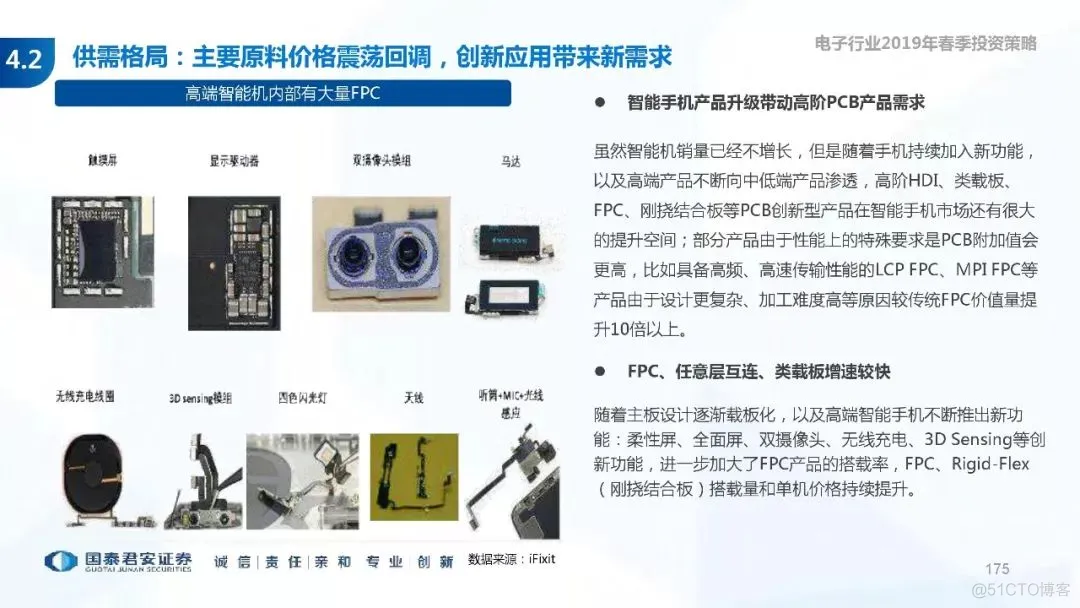 5G+AI深度研究(205页PPT)_5G_175